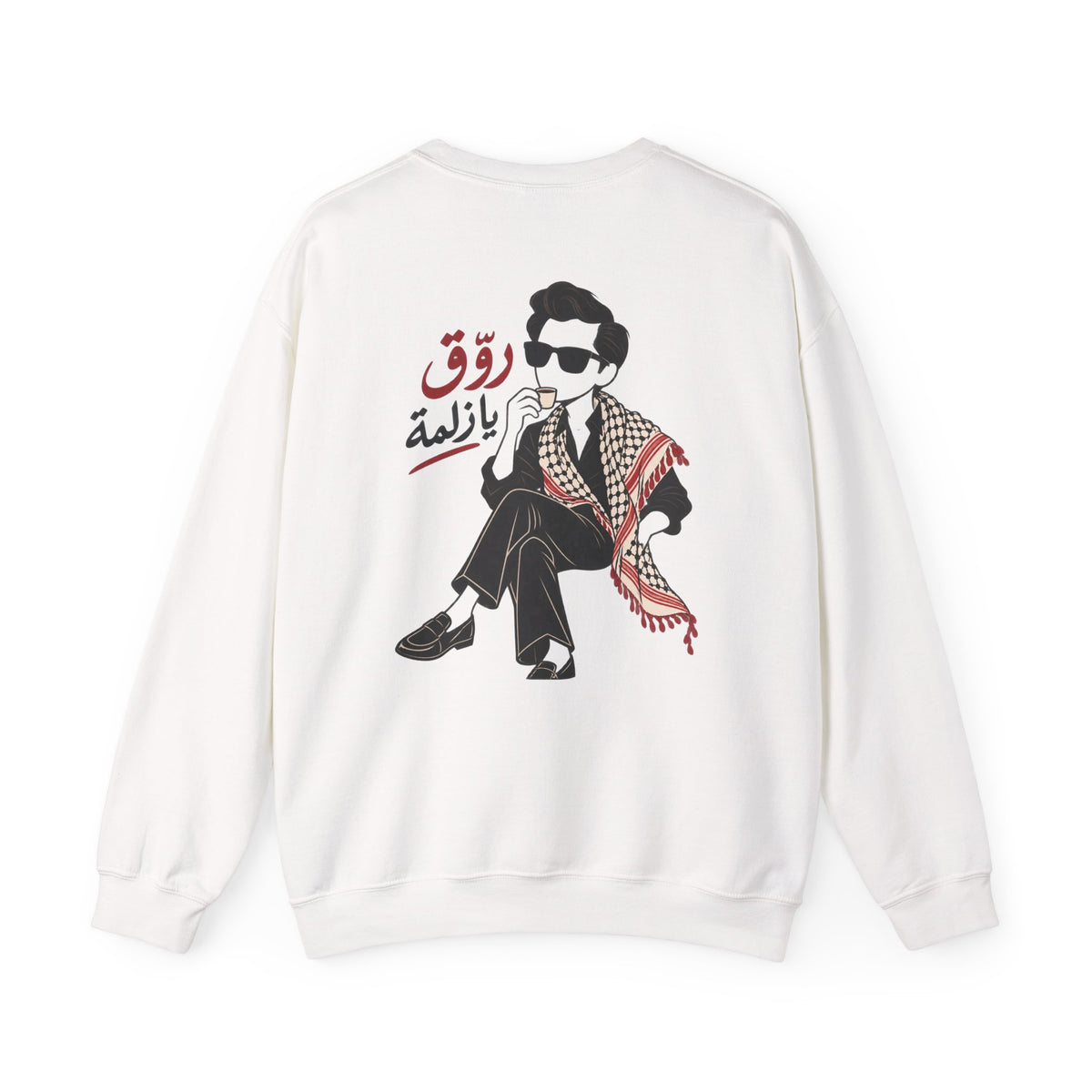 Keep Cool, Ya Zalameh | Palestinian Graphic Sweatshirt
