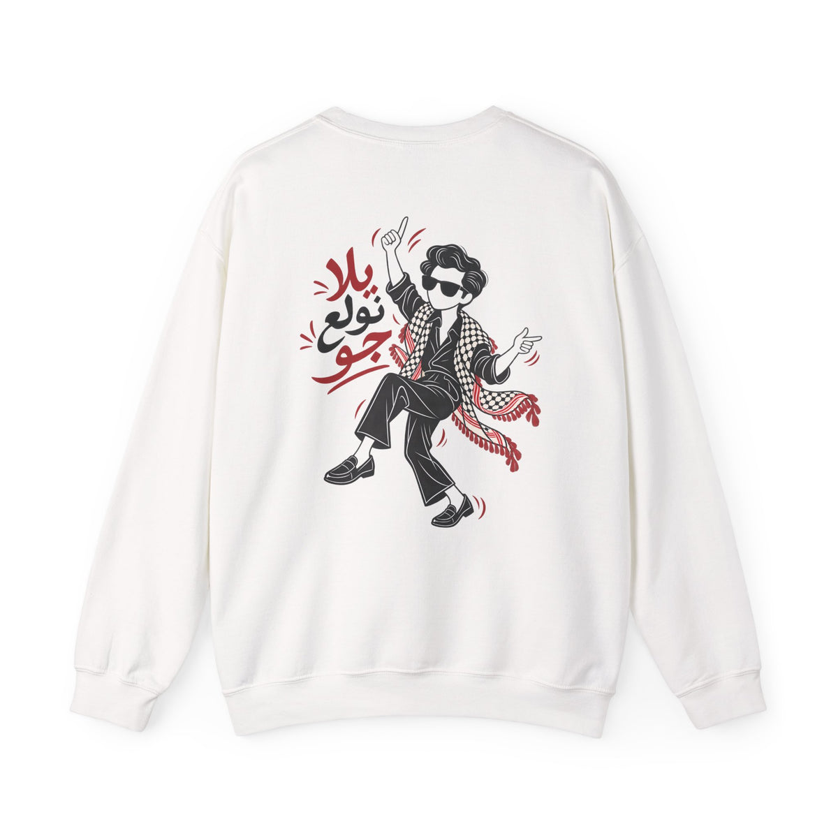 Yalla Nwalla3 Jaw | Palestinian-Inspired Graphic Sweatshirt