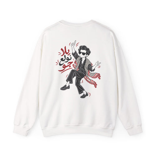 Yalla Nwalla3 Jaw | Palestinian-Inspired Graphic Sweatshirt