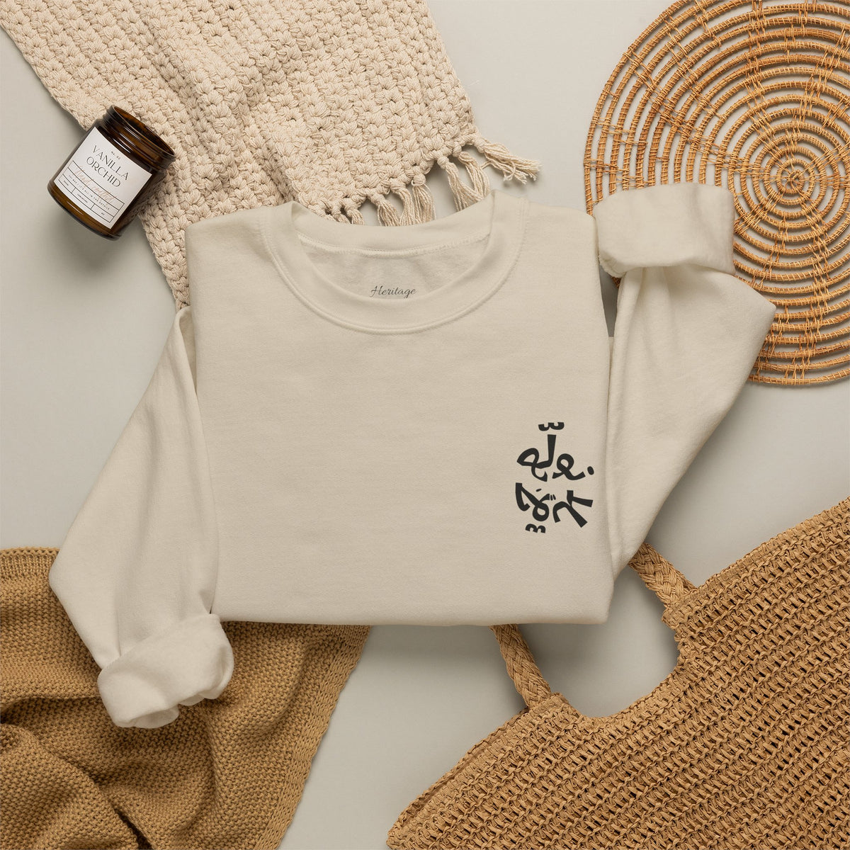 Yalla Nwalla3 Jaw | Palestinian-Inspired Graphic Sweatshirt