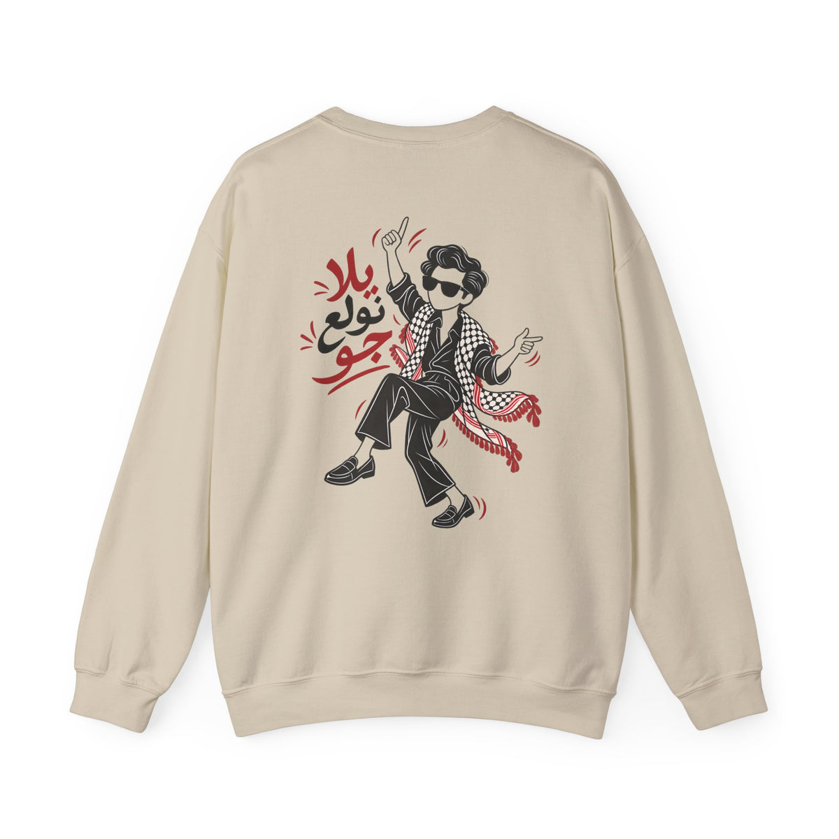 Yalla Nwalla3 Jaw | Palestinian-Inspired Graphic Sweatshirt